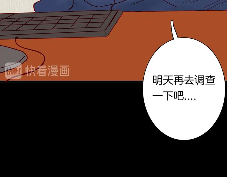 山林怪談 - 第120話 盆景藝術家（上）(3/3) - 1