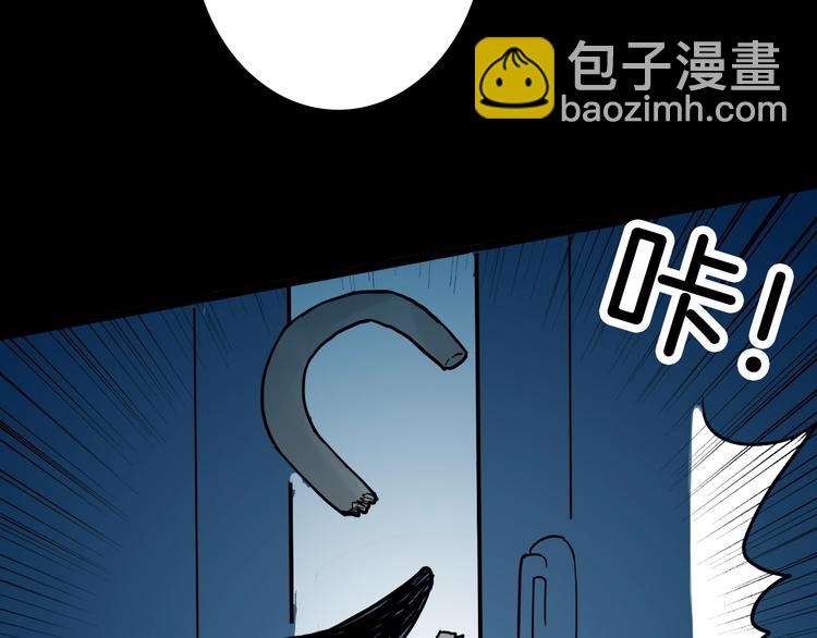 山林怪談 - 第120話 盆景藝術家（上）(3/3) - 5