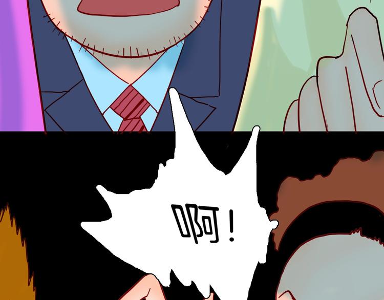 山林怪談 - 第120話 盆景藝術家（上）(3/3) - 1