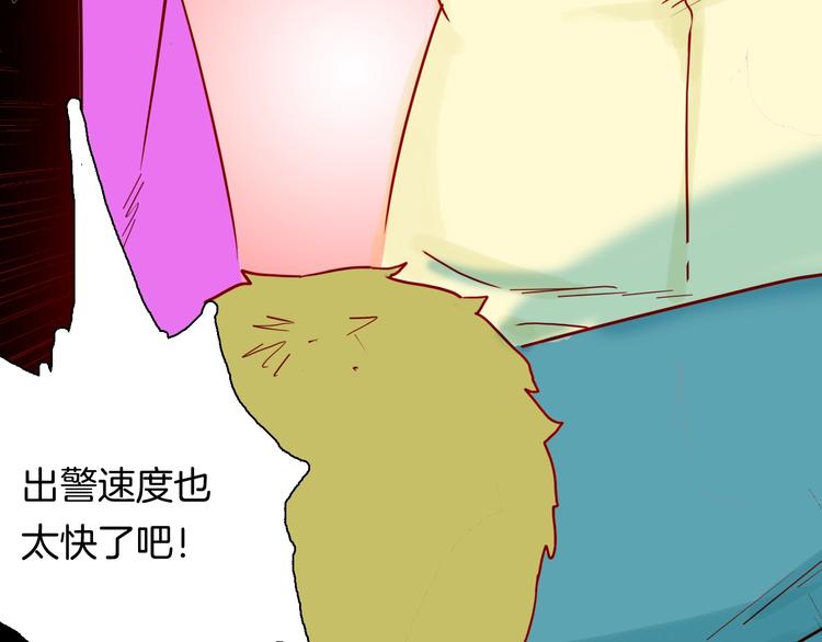 山林怪談 - 第120話 盆景藝術家（上）(3/3) - 3