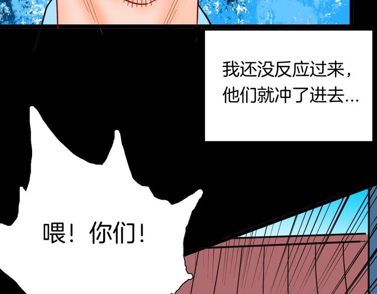 山林怪談 - 第120話 盆景藝術家（上）(3/3) - 1