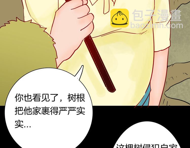 山林怪談 - 第120話 盆景藝術家（上）(3/3) - 5