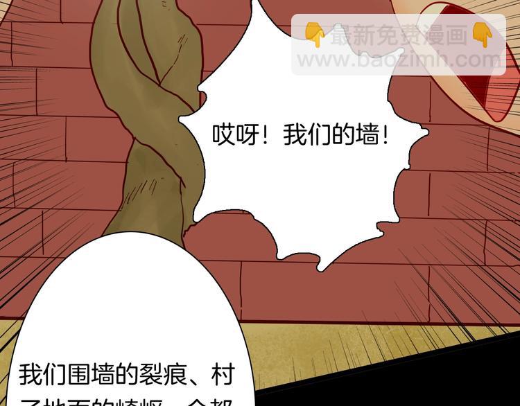 山林怪談 - 第120話 盆景藝術家（上）(3/3) - 7