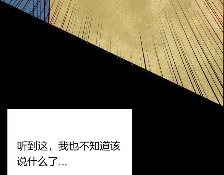 山林怪談 - 第120話 盆景藝術家（上）(3/3) - 7