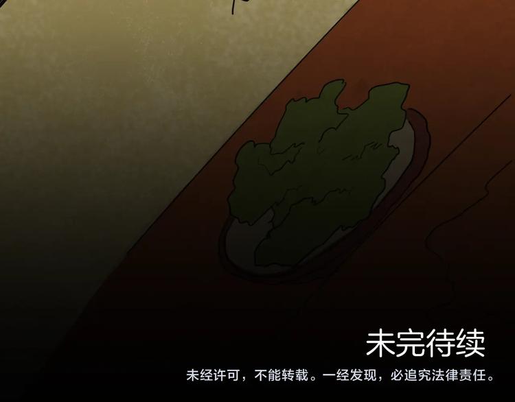 山林怪談 - 第120話 盆景藝術家（上）(3/3) - 5