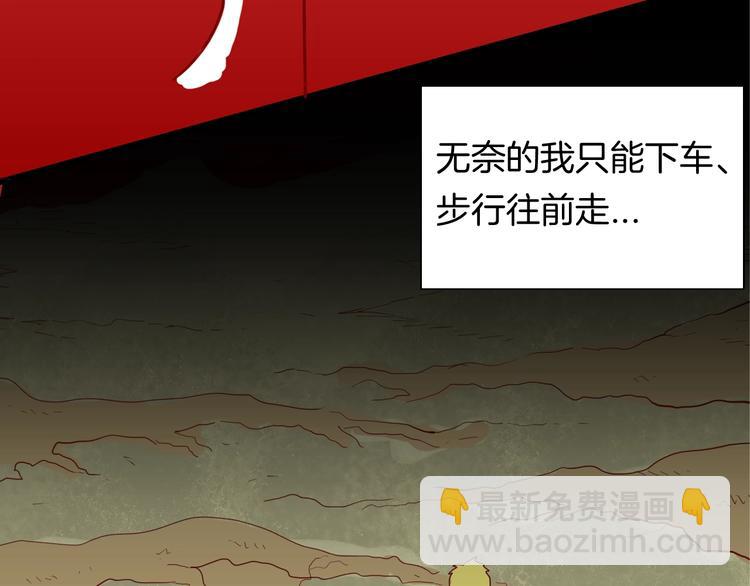 山林怪談 - 第120話 盆景藝術家（上）(1/3) - 2