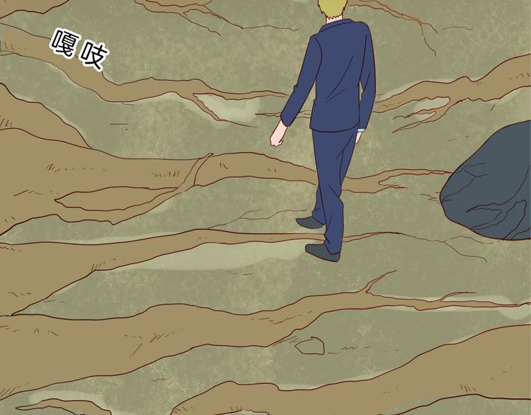 山林怪談 - 第120話 盆景藝術家（上）(1/3) - 3