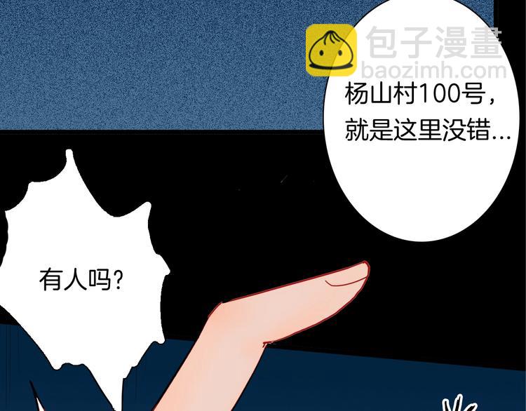 山林怪談 - 第120話 盆景藝術家（上）(1/3) - 2