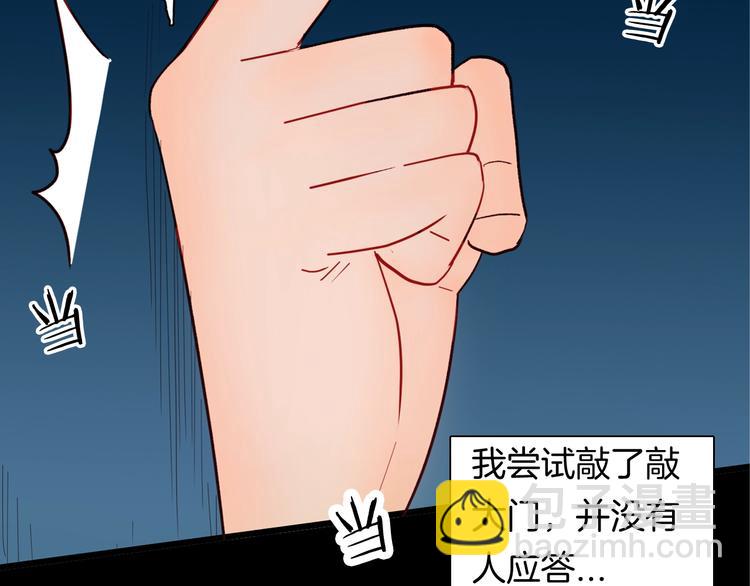 山林怪談 - 第120話 盆景藝術家（上）(1/3) - 3