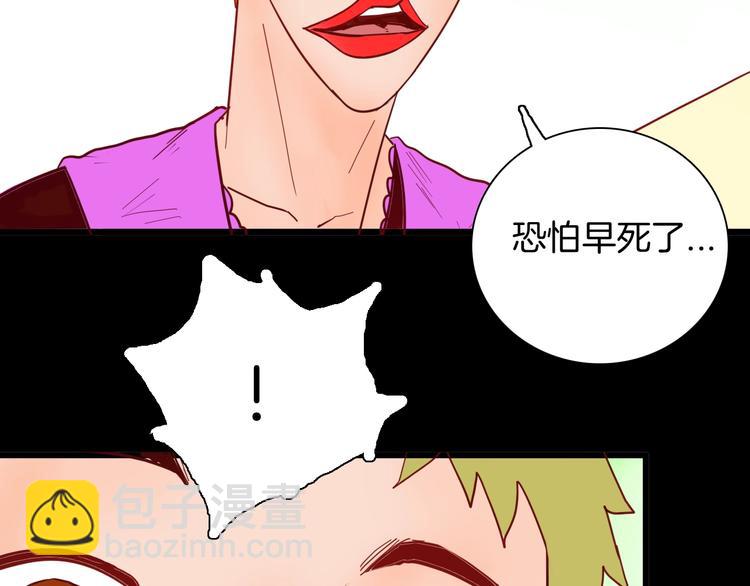 山林怪談 - 第120話 盆景藝術家（上）(1/3) - 2