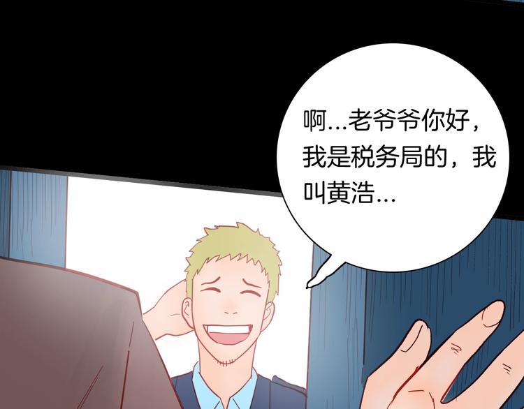 山林怪談 - 第120話 盆景藝術家（上）(1/3) - 6