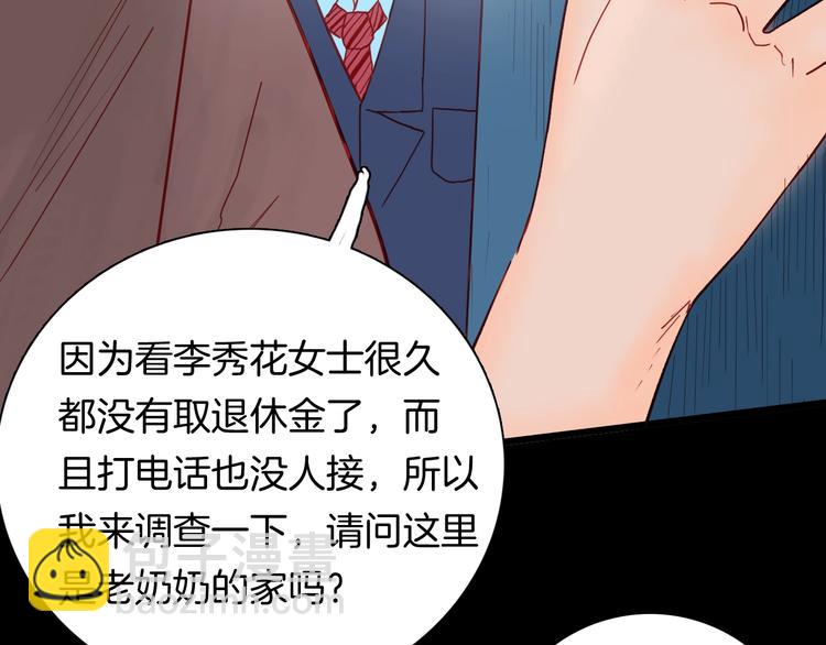 山林怪談 - 第120話 盆景藝術家（上）(1/3) - 7