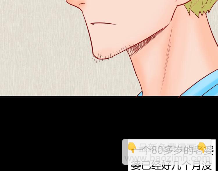 山林怪談 - 第120話 盆景藝術家（上）(1/3) - 4