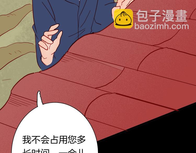 山林怪談 - 第120話 盆景藝術家（上）(1/3) - 3