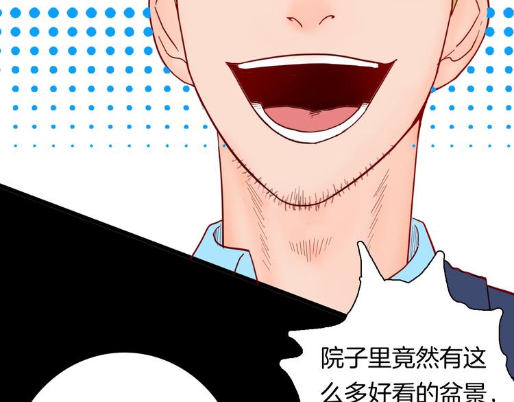 山林怪談 - 第120話 盆景藝術家（上）(2/3) - 5