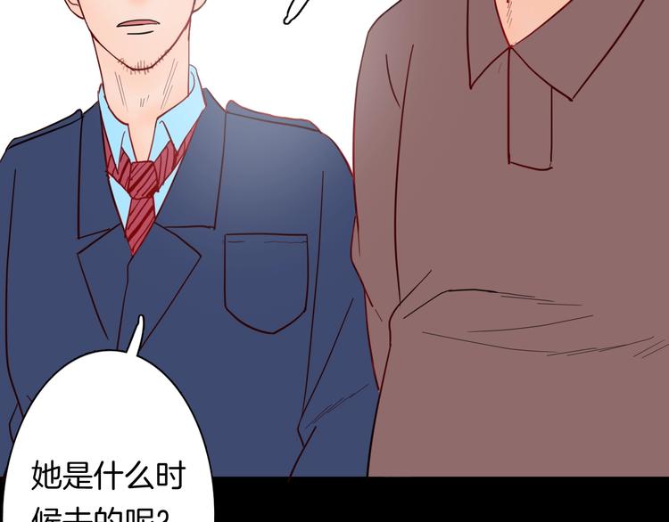 山林怪談 - 第120話 盆景藝術家（上）(2/3) - 1