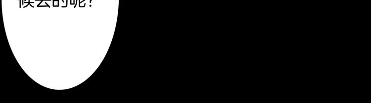 山林怪談 - 第120話 盆景藝術家（上）(2/3) - 2