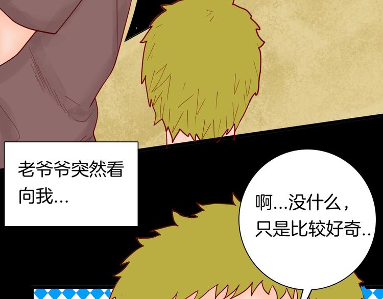 山林怪談 - 第120話 盆景藝術家（上）(2/3) - 4