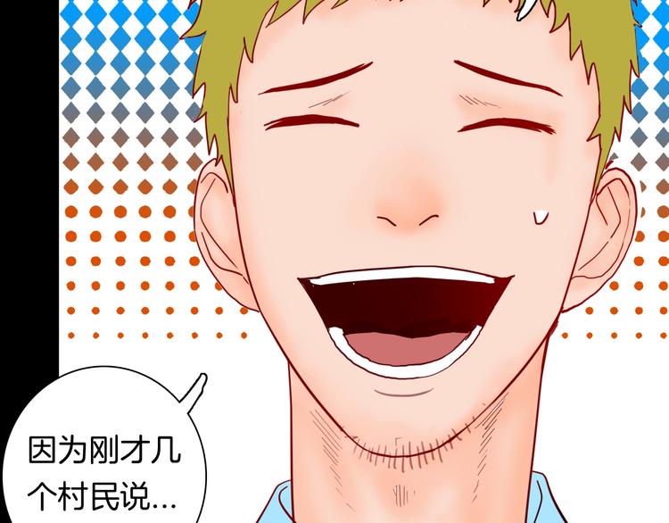 山林怪談 - 第120話 盆景藝術家（上）(2/3) - 5