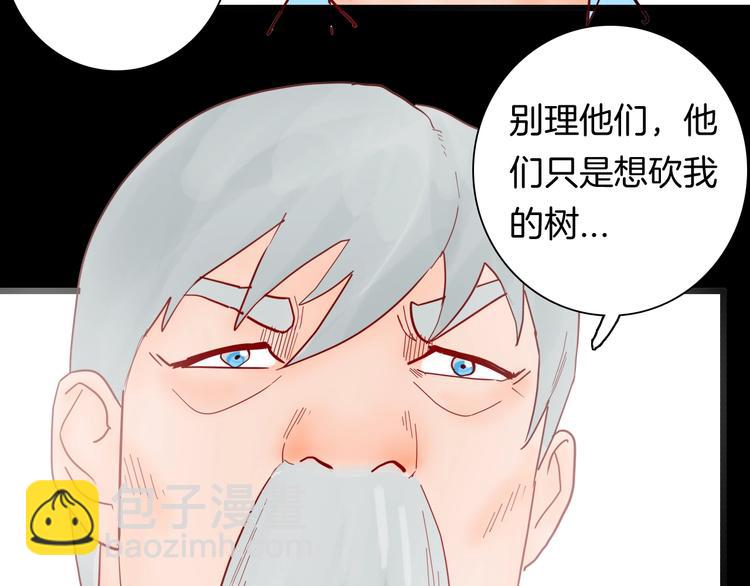 山林怪談 - 第120話 盆景藝術家（上）(2/3) - 6