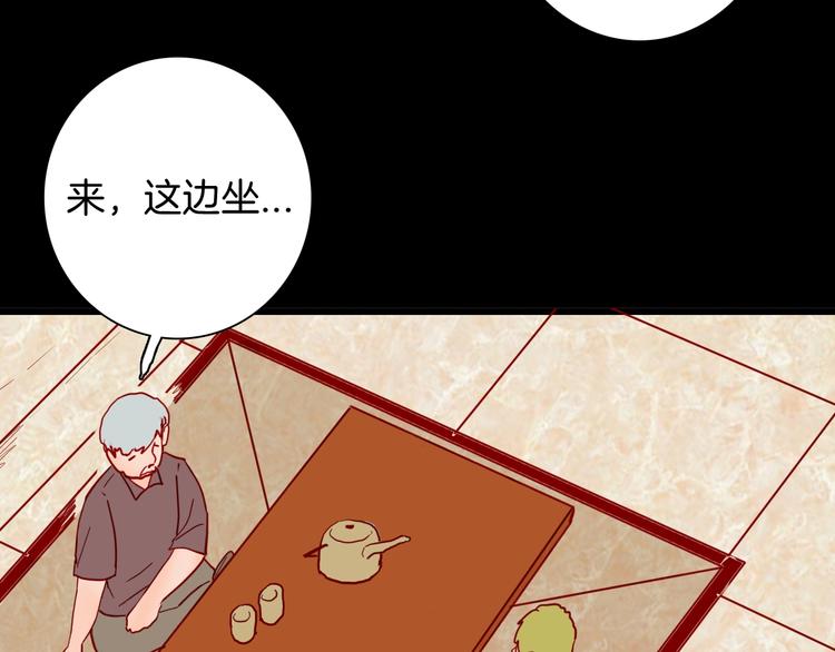 山林怪談 - 第120話 盆景藝術家（上）(2/3) - 2