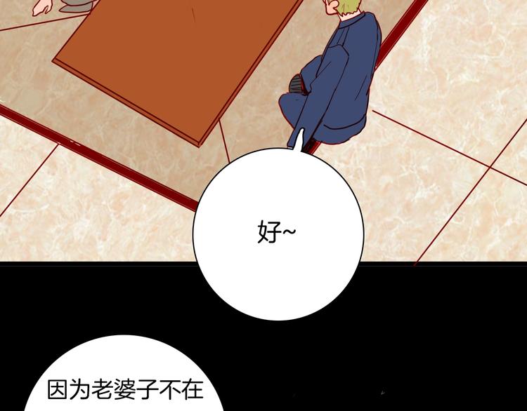 山林怪談 - 第120話 盆景藝術家（上）(2/3) - 3