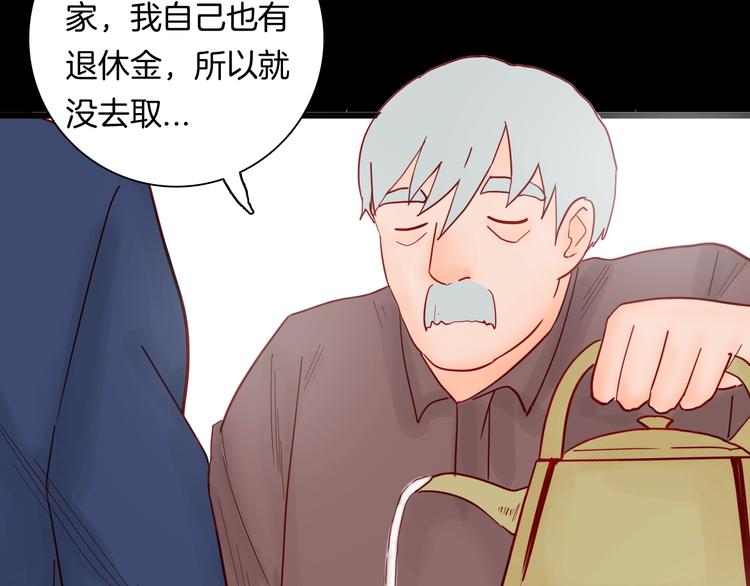 山林怪談 - 第120話 盆景藝術家（上）(2/3) - 4