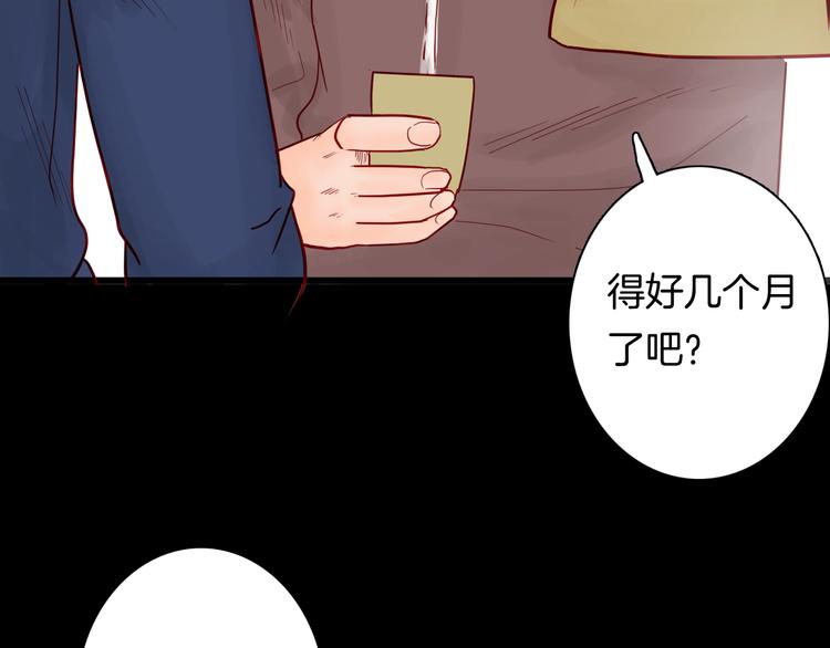 山林怪談 - 第120話 盆景藝術家（上）(2/3) - 5