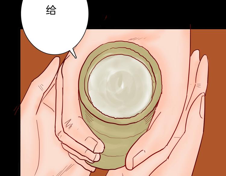 山林怪談 - 第120話 盆景藝術家（上）(2/3) - 6