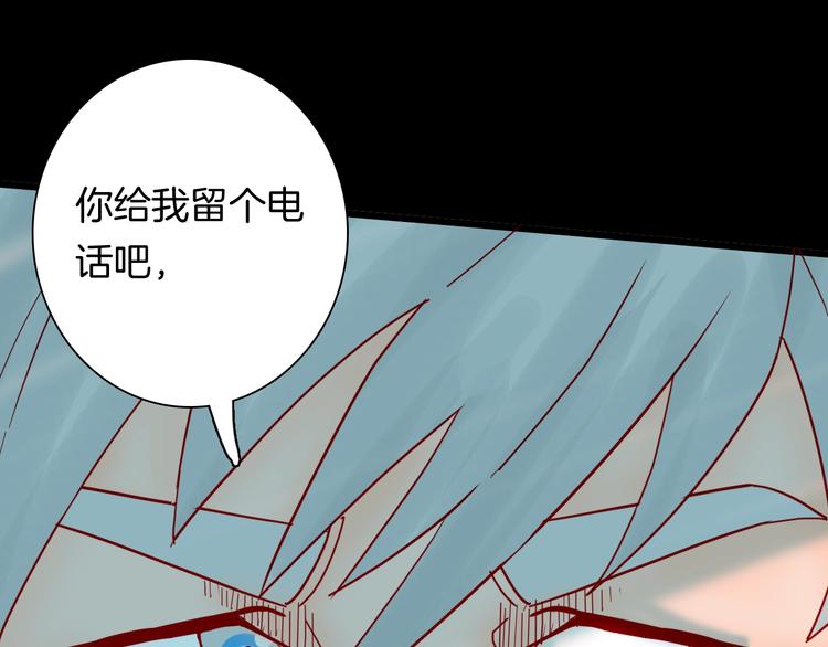 山林怪談 - 第120話 盆景藝術家（上）(2/3) - 2