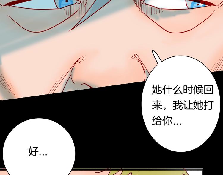 山林怪談 - 第120話 盆景藝術家（上）(2/3) - 3