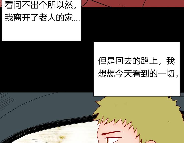 山林怪談 - 第120話 盆景藝術家（上）(2/3) - 7