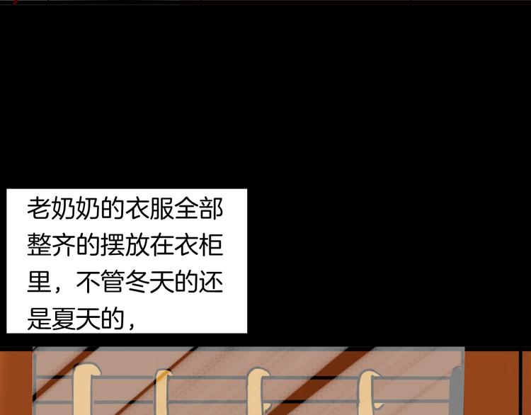 山林怪談 - 第120話 盆景藝術家（上）(2/3) - 3