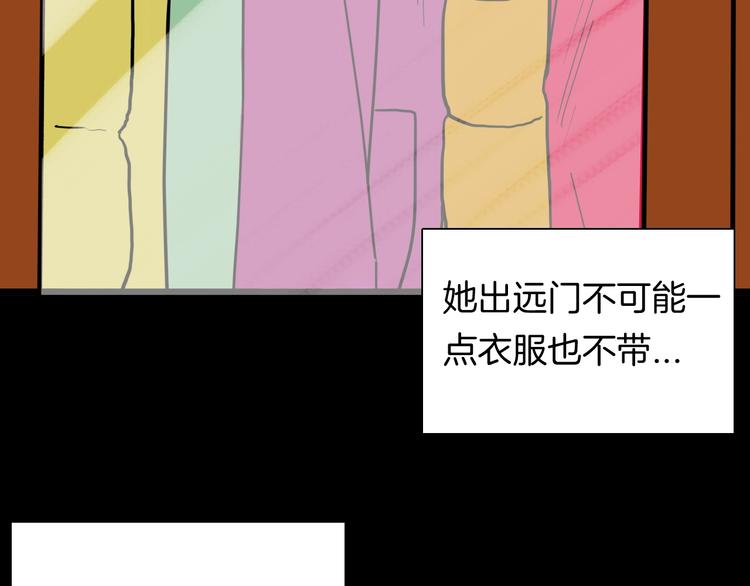 山林怪談 - 第120話 盆景藝術家（上）(2/3) - 5