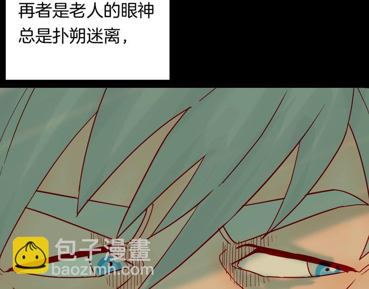 山林怪談 - 第120話 盆景藝術家（上）(2/3) - 6