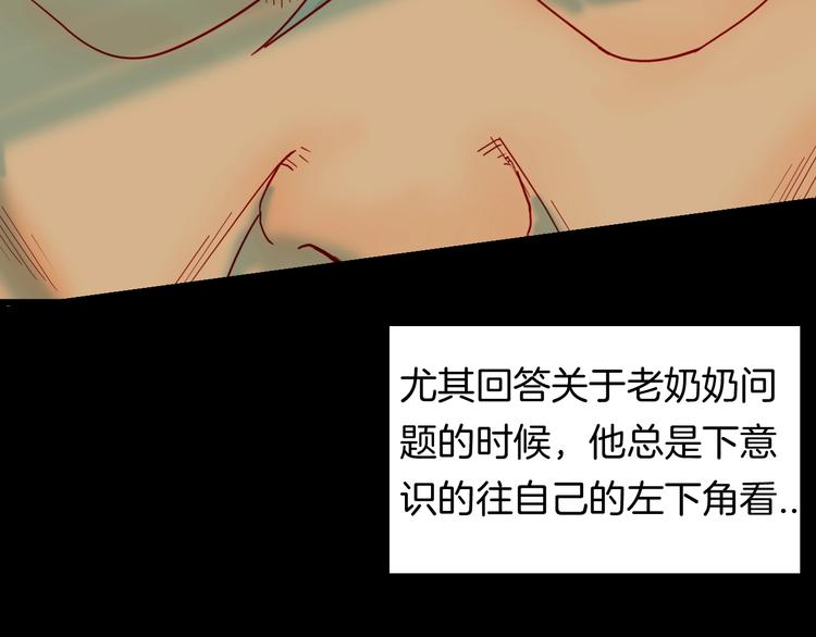 山林怪談 - 第120話 盆景藝術家（上）(2/3) - 7