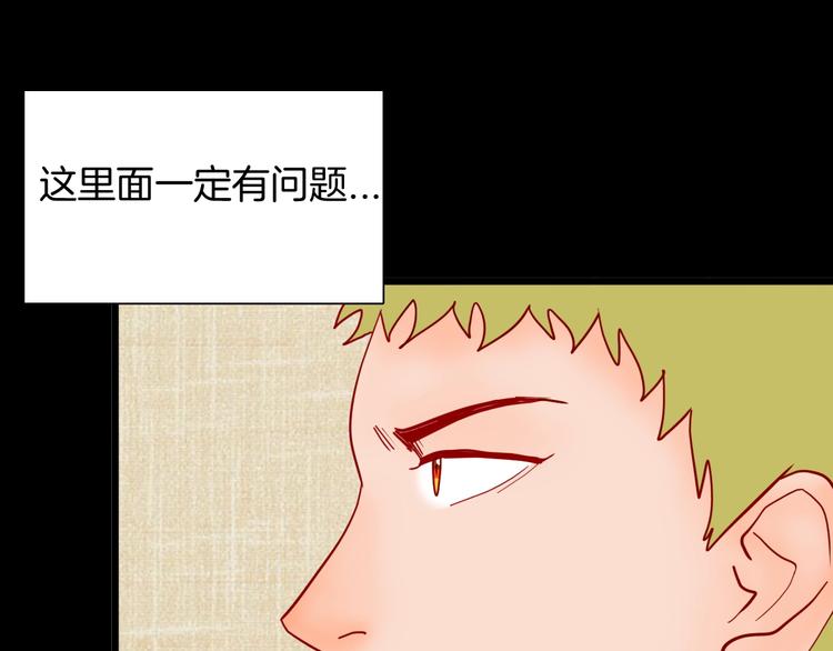 山林怪談 - 第120話 盆景藝術家（上）(2/3) - 2