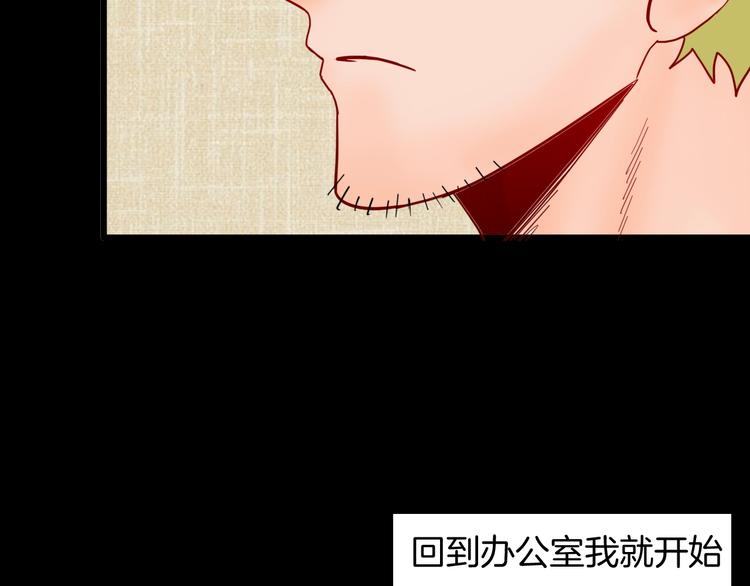 山林怪談 - 第120話 盆景藝術家（上）(2/3) - 3