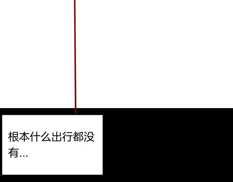 山林怪談 - 第120話 盆景藝術家（上）(2/3) - 5