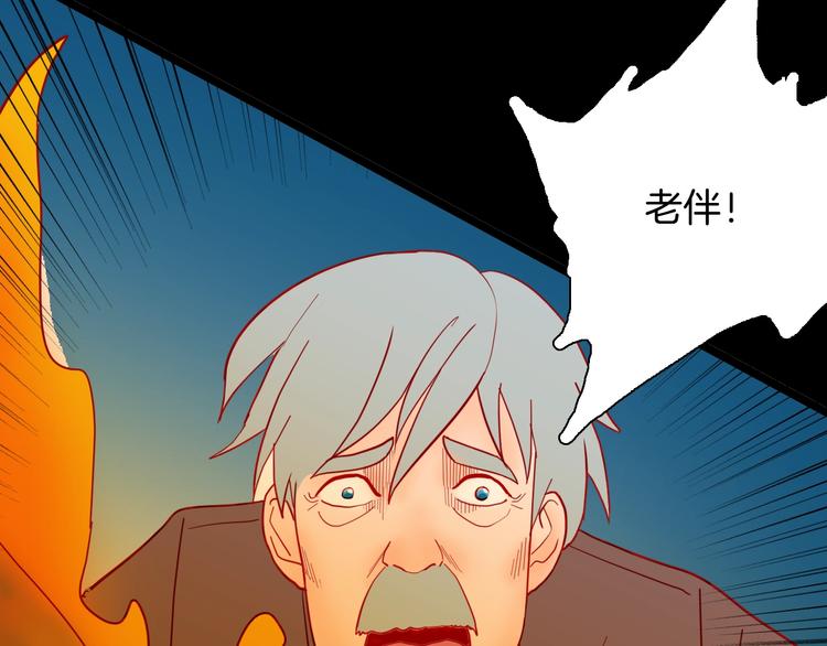 山林怪談 - 第122話 盆景藝術家（下）(3/4) - 1