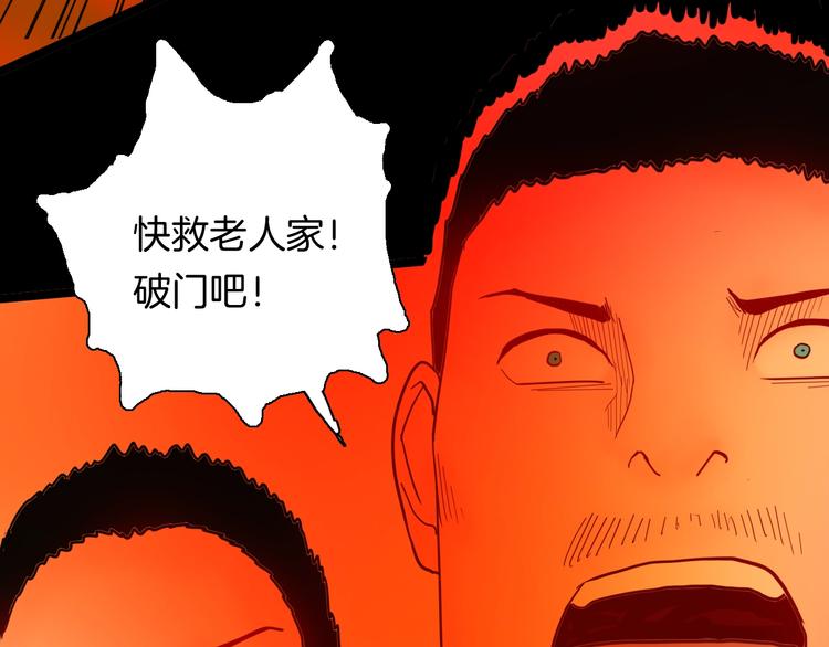 山林怪談 - 第122話 盆景藝術家（下）(3/4) - 3