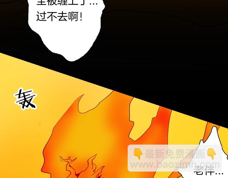 山林怪談 - 第122話 盆景藝術家（下）(3/4) - 1