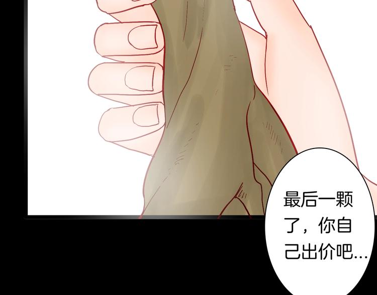 山林怪談 - 第122話 盆景藝術家（下）(1/4) - 7