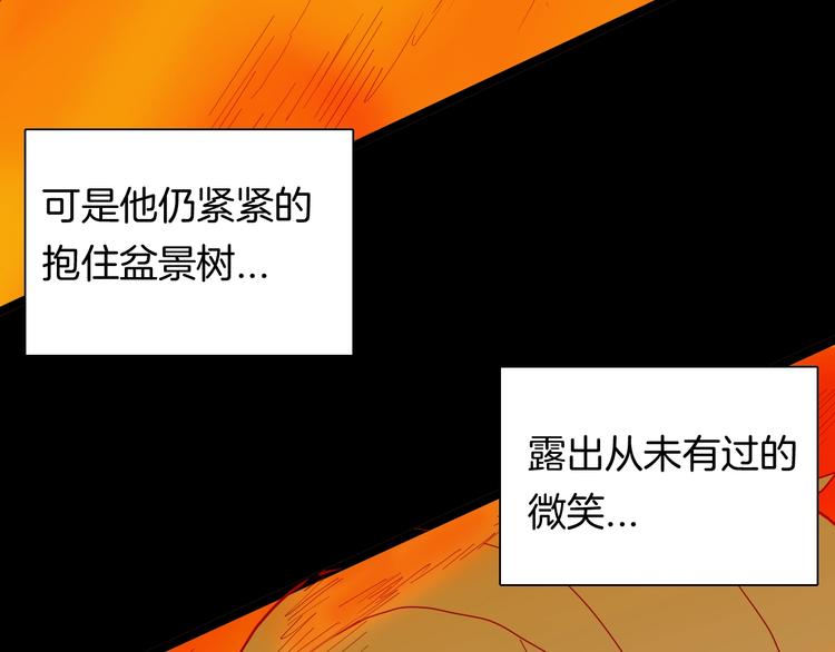 山林怪談 - 第122話 盆景藝術家（下）(4/4) - 6