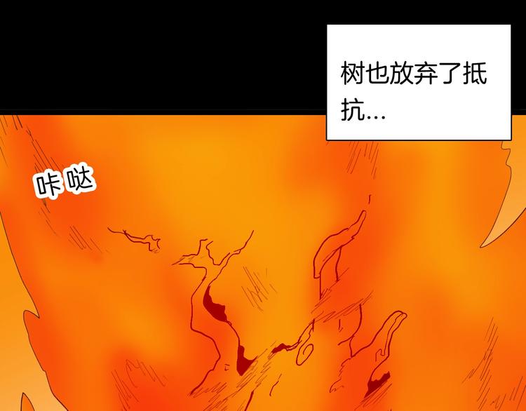 山林怪談 - 第122話 盆景藝術家（下）(4/4) - 3