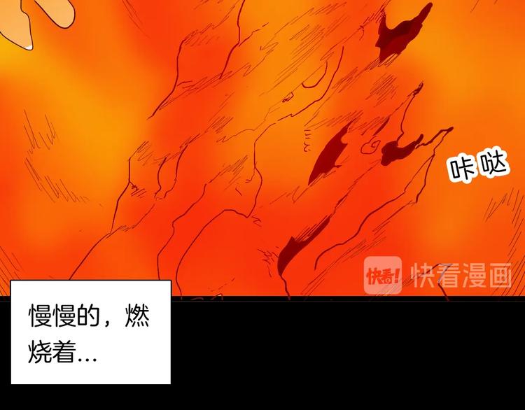 山林怪談 - 第122話 盆景藝術家（下）(4/4) - 4