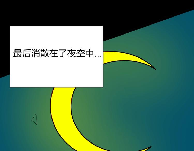 山林怪談 - 第122話 盆景藝術家（下）(4/4) - 6