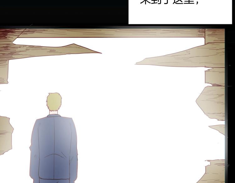 山林怪談 - 第122話 盆景藝術家（下）(4/4) - 6