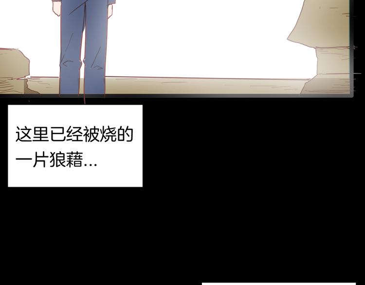 山林怪談 - 第122話 盆景藝術家（下）(4/4) - 1