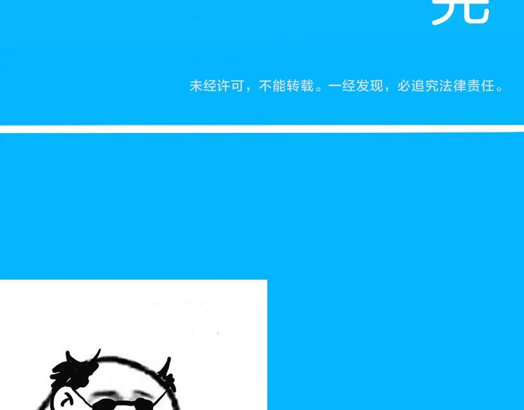 山林怪談 - 第122話 盆景藝術家（下）(4/4) - 5